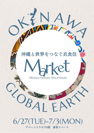 OKINAWA GLOBAL EARTH デパートりうぼう6階イベント開催お知らせ。